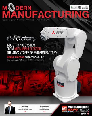 นิตยสาร Modern Manufacturing Vol.15 ฉบับเดือน May 2017
