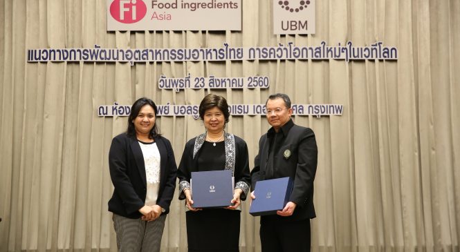 ยูบีเอ็มจัดสัมมนาประเด็นร้อนอุตสาหกรรมอาหาร ก่อนเริ่มงาน Fi Asia 2017