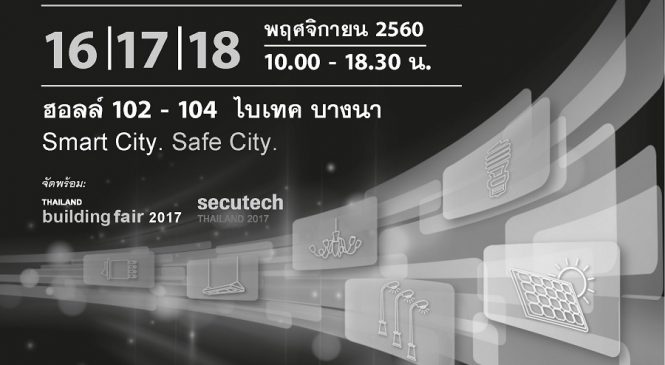 Thailand Lighting Fair 2017 งานแสดงนวัตกรรมไฟฟ้าแสงสว่าง