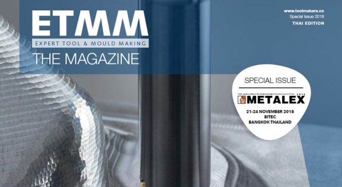 นิตยสาร ETMM Special Issue 2018