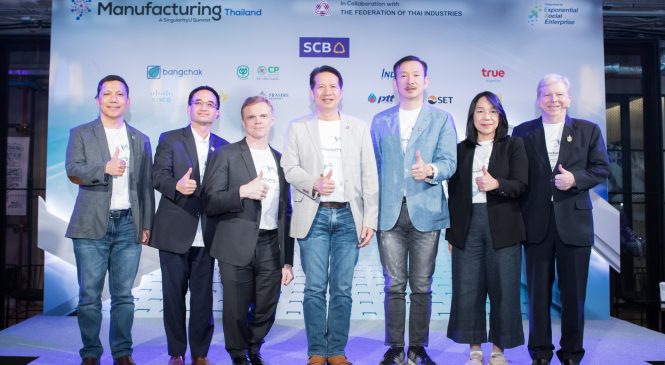 “Exponential Manufacturing Thailand 2019” การประชุมสู่การพลิกโฉมธุรกิจภาคอุตสาหกรรมครั้งยิ่งใหญ่ของไทยสู่ระดับสากล