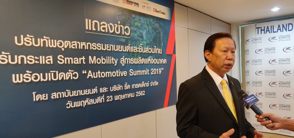 Automotive Summit | อุตสาหกรรมยานยนต์สมัยใหม่