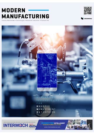 นิตยสาร Modern Manufacturing Special Issue #3