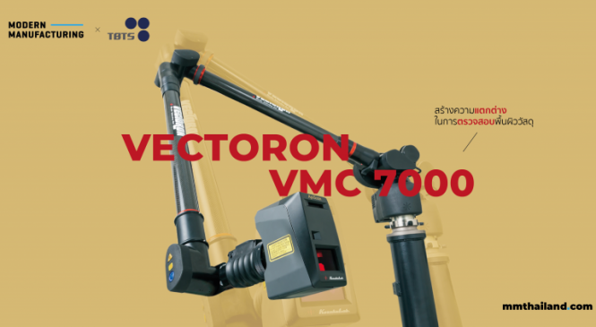 X-Clusive Review: VECTORON VMC 7000