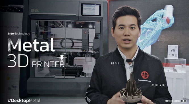 Review : Metal 3D Printer ปริ้นได้เร็วกว่าเดิม 100 เท่า
