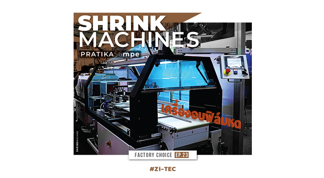 Review : Shrink Machines เครื่องแร๊ปชิ้นงานอัตโนมัติ