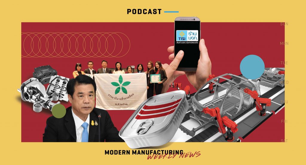 Modern Manufacturing Weekly News: Wk03