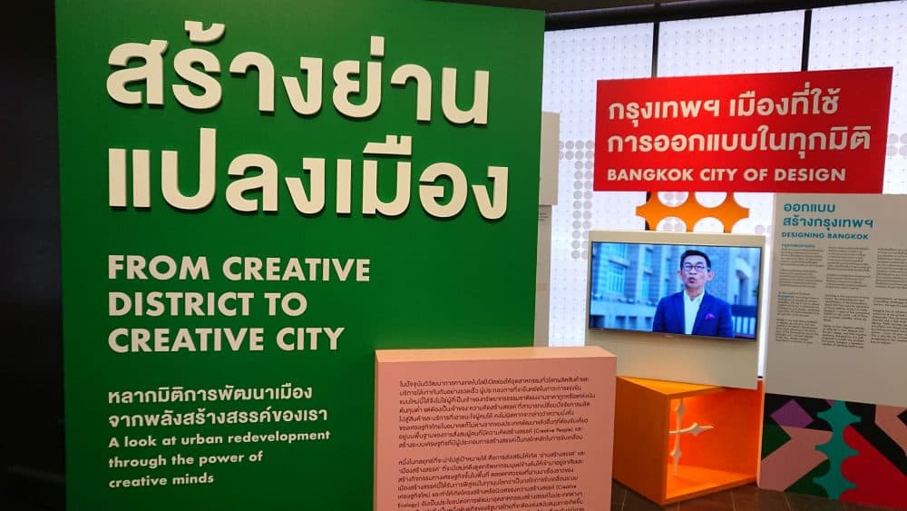 ไปชมงาน Bangkok Design Week 2020 กันเถอะ!
