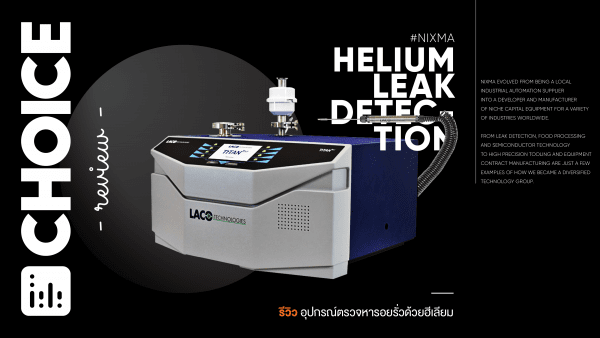 Review: TITANTEST™ Helium Mass Spectrometer Leak Detectors เครื่องสำหรับตรวจหารอยรั่วด้วยฮีเลียม