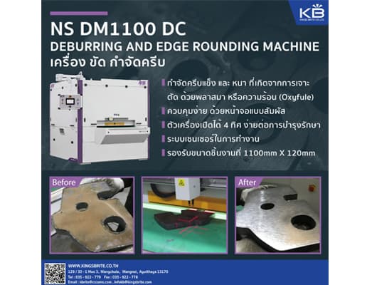 Derurring Machine (เครื่องขัด ลบ ครีบ)