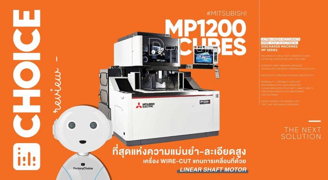 Review: Mitsubishi MP1200 Wire-cut EDM