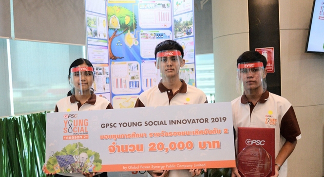 โครงการ GPSC Young Social Innovator 