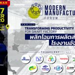 ModernManufacturingForum 2020