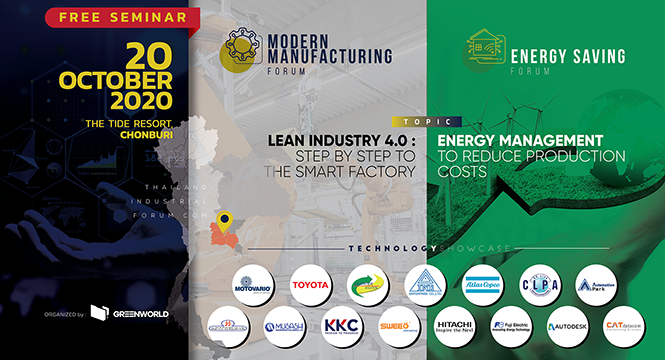 ModernManufacturingForum & EnergySavingForum2020