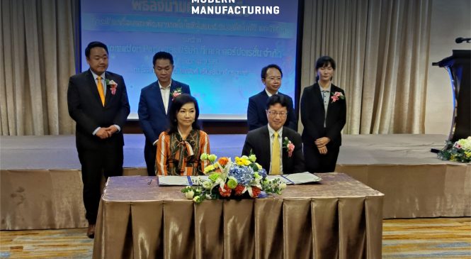 Automation Park และบริษัท ทีเคเค คอร์เปอเรชั่น จำกัด ร่วมลงนามจับมือพัฒนาอุตสาหกรรมไทย