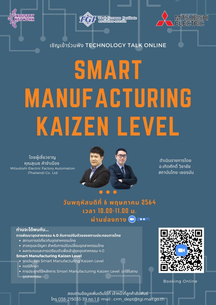Technology Talk Online &#8220;Smart Manufacturing Kaizen Level&#8221;