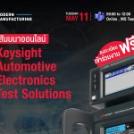 Keysight Automotive Electronics Test Solutions