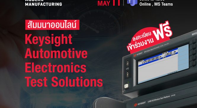 Keysight Automotive Electronics Test Solutions