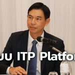 กนอ.นำร่อง 4 บริษัท ทดสอบ ระบบ ITP Platform