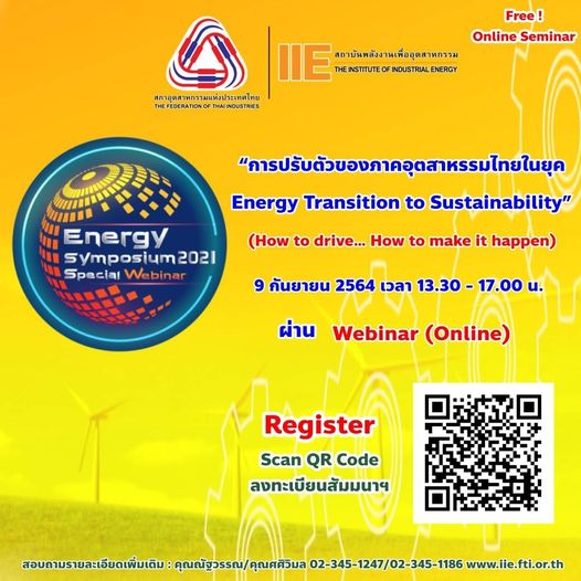 Energy Symposium 2021 &#8211; Special Webinar