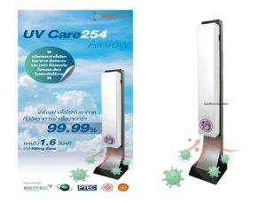 UV Care 254