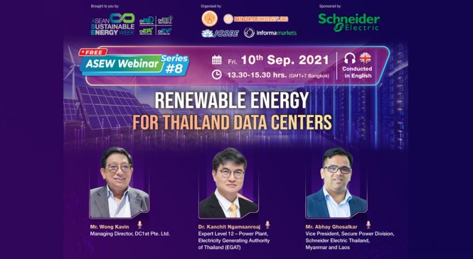 ASEW Webinar Series #8′′ พลังงานทดแทนศูนย์ข้อมูลประเทศไทย ′′