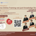 เสวนาออนไลน์ "Effective Online Training not just Knowledge Sharing"
