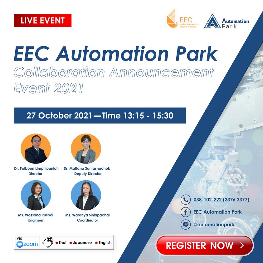 EEC Automation Park Collaboration Announcement 2021 