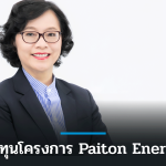 ราช กรุ๊ป ทุ่ม 2.54 หมื่นล้านบาท ซื้อหุ้น Paiton Energy อินโดนีเซีย