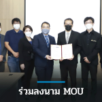 พิธีลงนามบันทึกข้อตกลงความร่วมมือ (MOU) ระหว่างคณะวิศวกรรมศาสตร์ มหาวิทยาลัยเทคโนโลยีพระจอมเกล้าพระนครเหนือ และบริษัท แอดวานซ์เทค คอร์ปอเรชั่น (ประเทศไทย) จำกัด