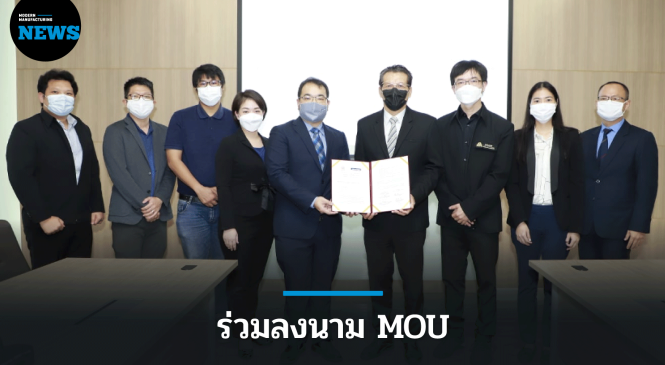 พิธีลงนามบันทึกข้อตกลงความร่วมมือ (MOU) ระหว่างคณะวิศวกรรมศาสตร์ มหาวิทยาลัยเทคโนโลยีพระจอมเกล้าพระนครเหนือ และบริษัท แอดวานซ์เทค คอร์ปอเรชั่น (ประเทศไทย) จำกัด