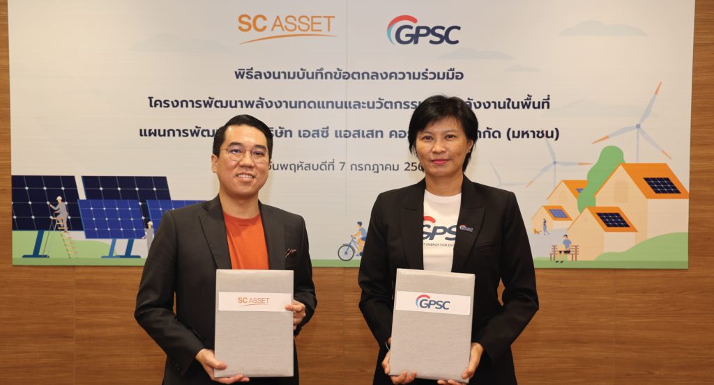 GPSC-SC Asset ลุยศึกษานวัตกรรมพลังงานสะอาด ป้อนตลาดอสังหาฯ
