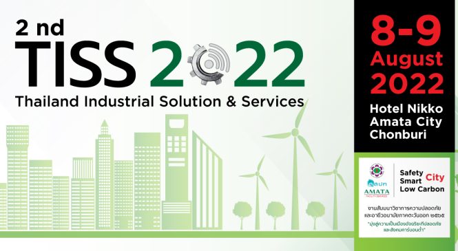 TISS 2022 (ครั้งที่ 2) งานแสดงสินค้าและโซลูชั่น พิเศษ! พร้อมฟังสัมมนาอัพเดทเทรนด์เทคโนโลยีจากวิทยากรชั้นนำ