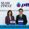 ปตท. ผนึก สยามพิวรรธน์ ส่งเสริมภาคธุรกิจไทย ใช้พลังงานหมุนเวียน