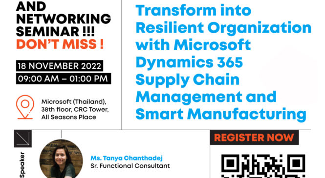 พลาดไม่ได้กับงานสัมมนาฟรี!  ‘Transform into Resilient Organization with Microsoft Dynamics 365 Supply Chain Management and Smart Manufacturing’