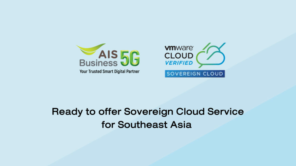 Sovereign Cloud เครื่องมือสำคัญในการปกป้องอธิปไตยข้อมูลของธุรกิจยุคดิจิทัล