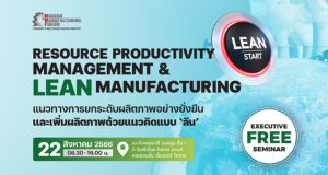 Modern Manufacturing Forum 2023 @Nakhon Ratchasima