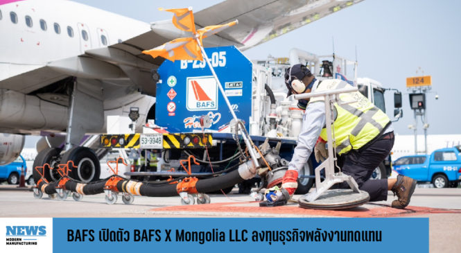 BAFS เปิดตัว BAFS X Mongolia LLC ลงทุนธุรกิจพลังงานทดแทน