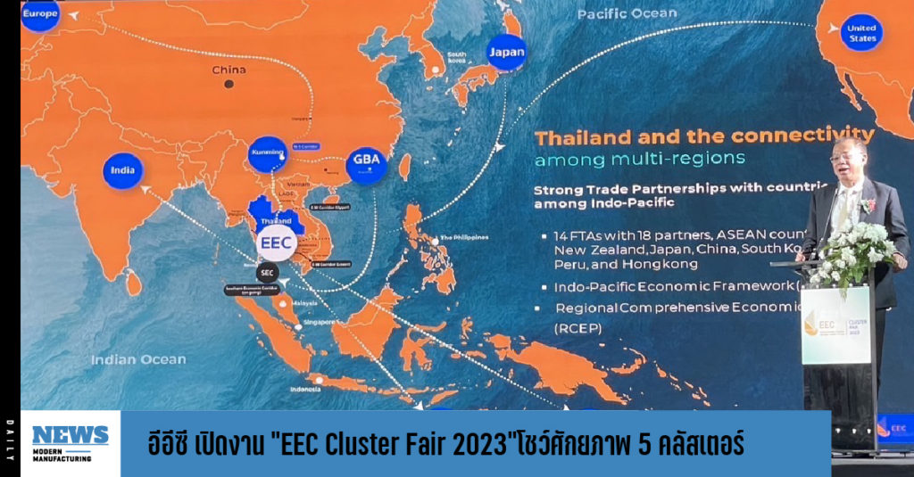 อีอีซี เปิดงาน “EEC Cluster Fair 2023”โชว์ศักยภาพ 5 คลัสเตอร์ 