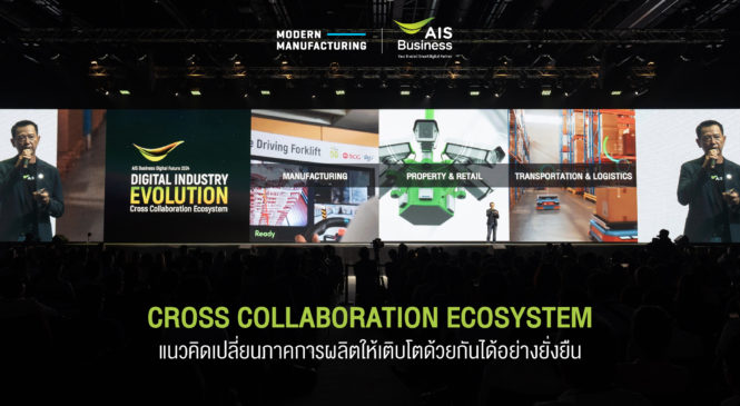 <strong>Cross Collaboration Ecosystem แนวคิดเปลี่ยนภาคการผลิตให้เติบโตด้วยกันได้อย่างยั่งยืน</strong>