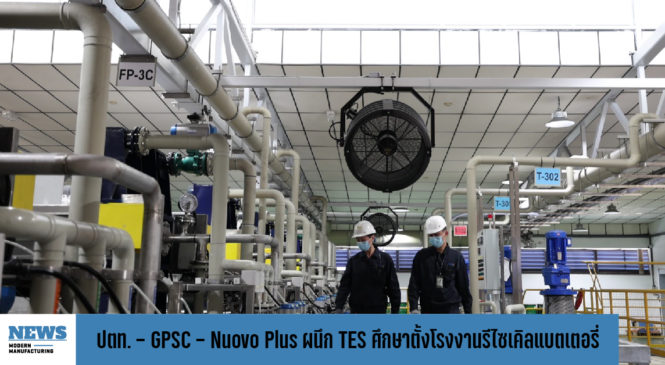 ปตท. – GPSC – Nuovo Plus ผนึก TES ศึกษา ตั้งโรงงานรีไซเคิลแบตเตอรี่ในไทย