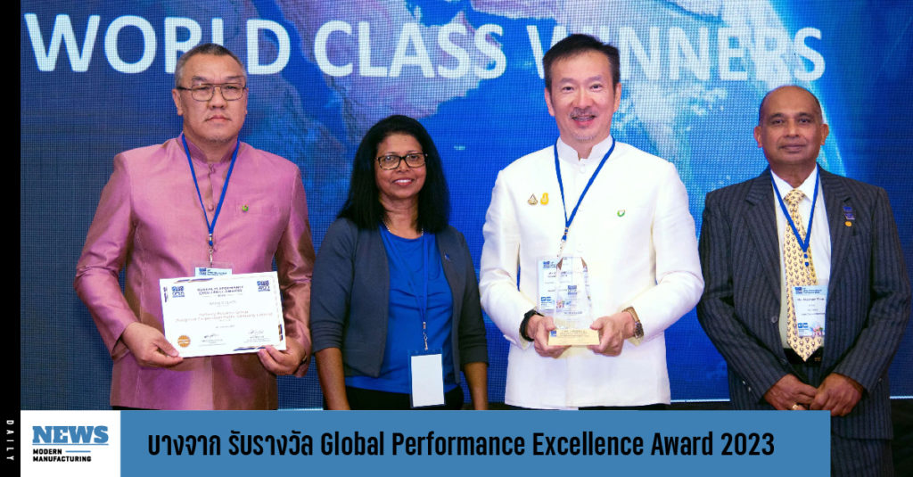 บางจาก รับรางวัล Global Performance Excellence Award 2023 &#8211; World Class