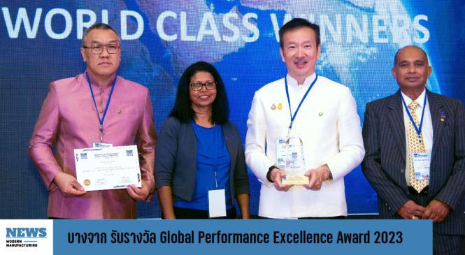 บางจาก รับรางวัล Global Performance Excellence Award 2023 – World Class