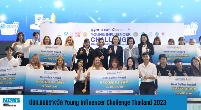 ปตท. มอบรางวัล Young Influencer Challenge Thailand 2023 