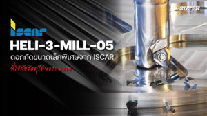 ISCAR HELI-3-MILL-05