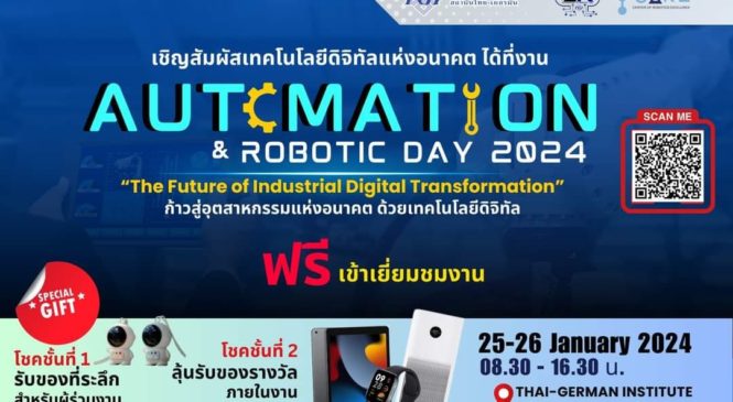 สถาบันไทย – เยอรมัน เตรียมจัดงาน “Automation & Robotic Day 2024” งานแสดงเทคโนโลยีดิจิทัลแห่งอนาคต