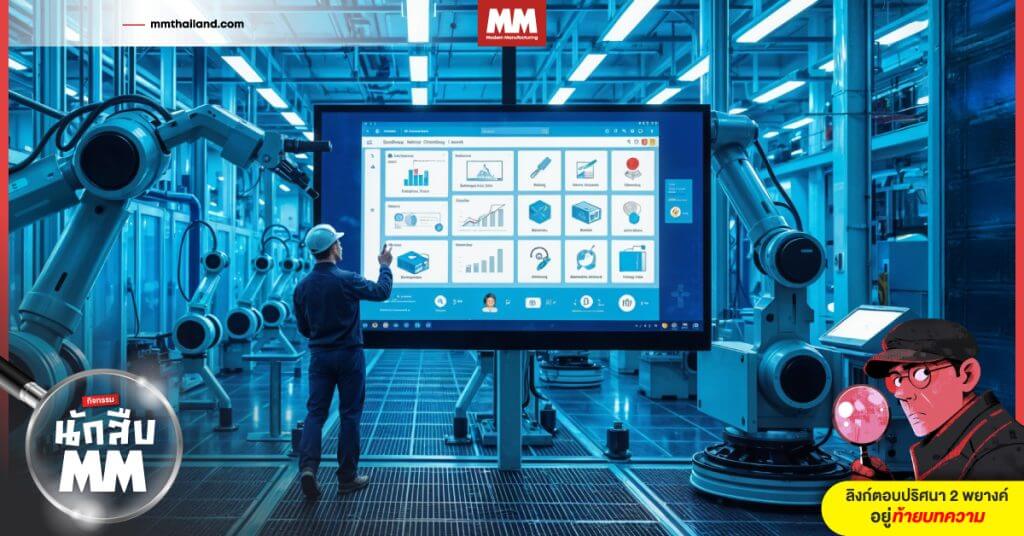 No-code industrial application (Cover Event )