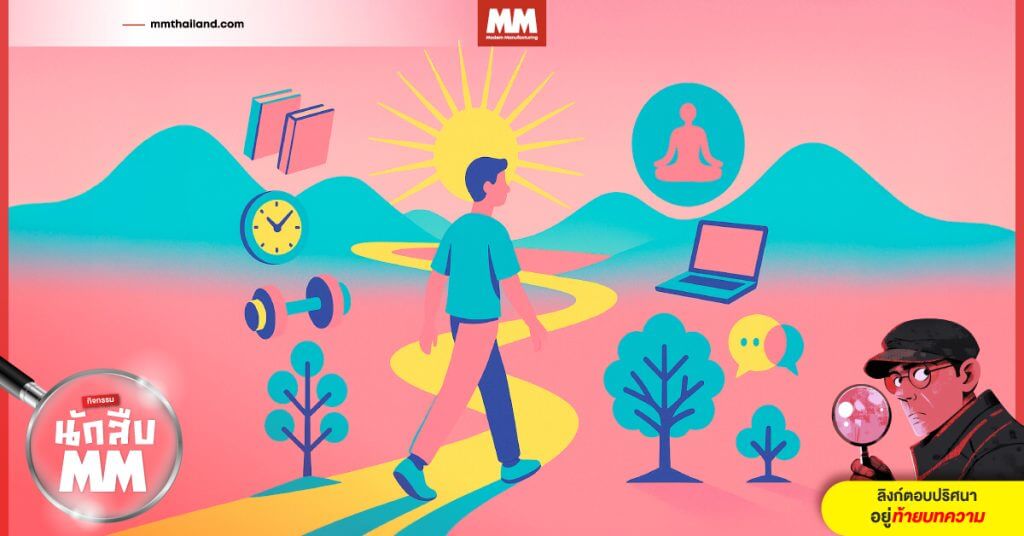 ภาพชายหนุ่มกำลังเดินตามเส้นทางที่ทอดยาวสู่อนาคต โดยรายล้อมด้วยสัญลักษณ์ของทักษะสำคัญในยุคใหม่ เช่น หนังสือ นาฬิกา ดัมเบล คอมพิวเตอร์ การนั่งสมาธิ และการสื่อสาร สื่อถึงการพัฒนาทักษะรอบด้านเพื่อพร้อมรับโลกการทำงานในปี 2025 (Cover Event)