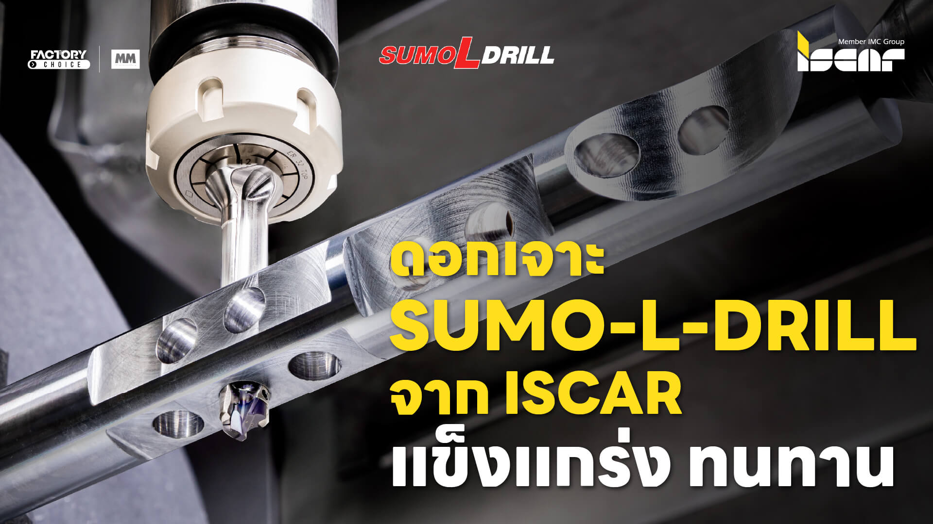 ISCAR SUMO-L-DRILL