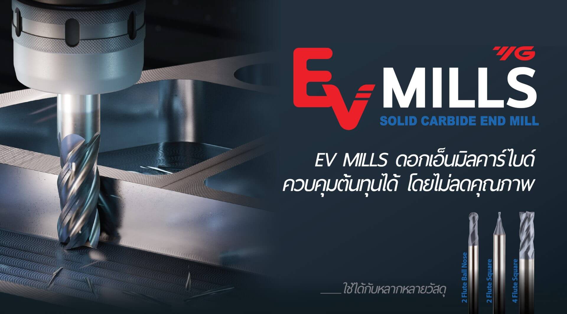 EV MILLS
